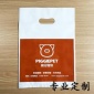 定**装胶袋 平口扣手冲孔挖孔袋 购物礼品化妆品包装袋 塑料袋