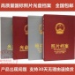 567寸照片档案盒照像片档案册/光盘CD档案盒相册影集 567寸包邮