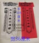 名景殡葬用品 厂家 布幡 引魂幡 灵幡 招魂幡 冥幡白事大全