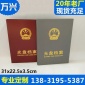 干部人事光盘档案册 20张光盘资料档案夹 光盘CDA4档案盒厂家定做