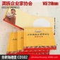 北京精装光盘套-卡书包装厂家订制加工-精装光盘卡书包装供应商