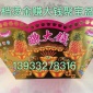 佛教用品 烫金赚大钱聚宝盆 殡葬用品 摇钱树 元宝 盛源工艺